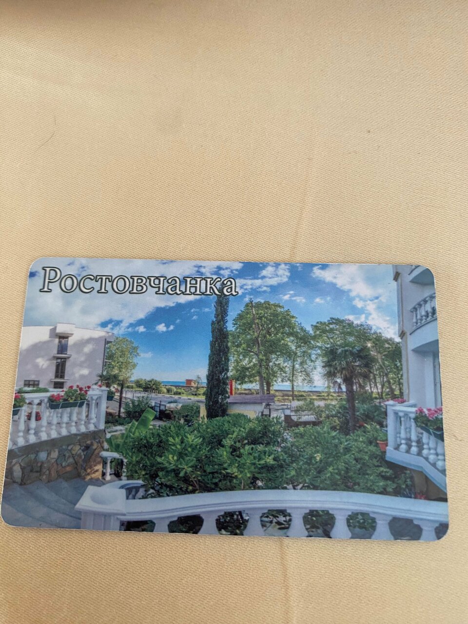 Гостиница Ростовчанка Лазаревское-156