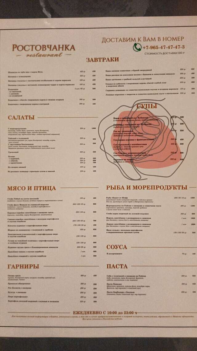 Гостиница Ростовчанка Лазаревское-231